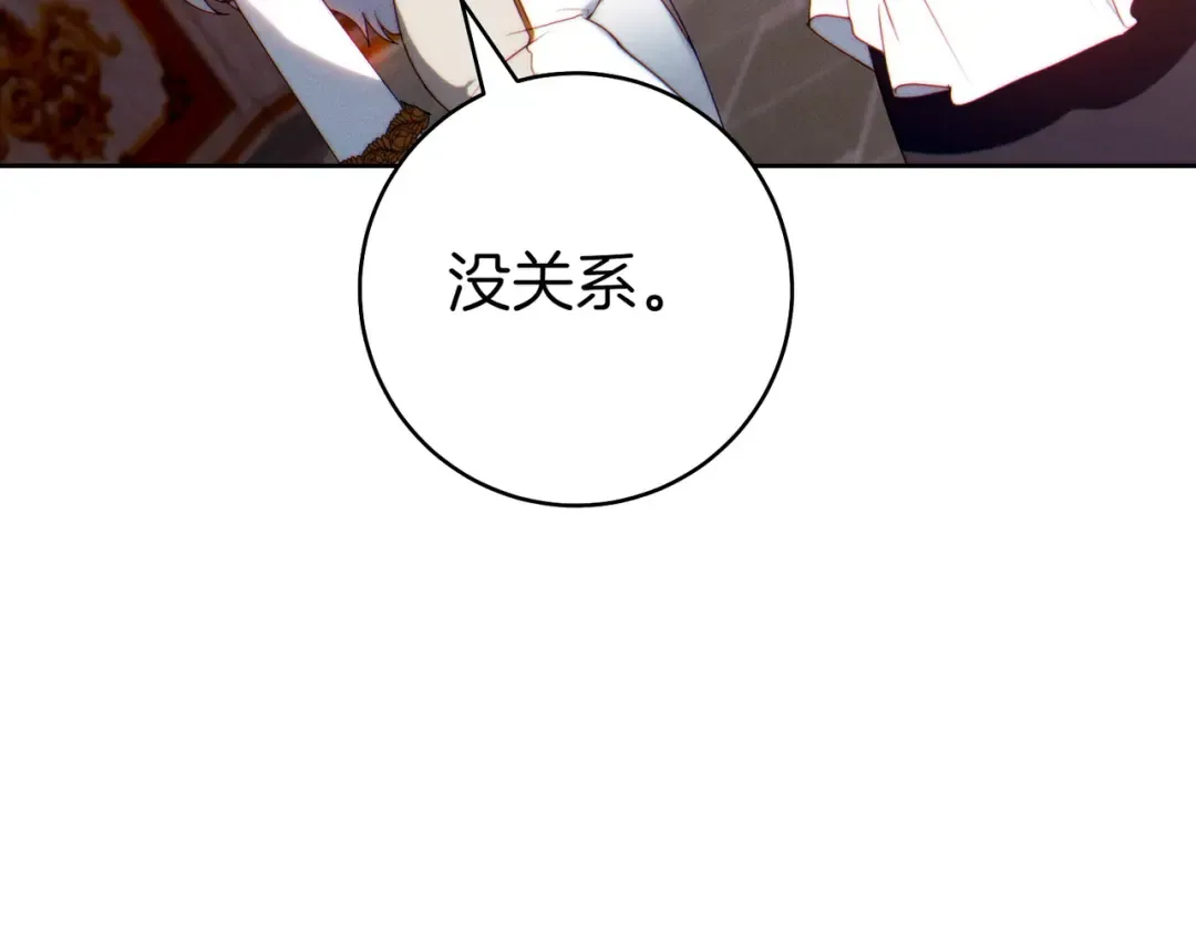 第3话 无情的主人 第127页