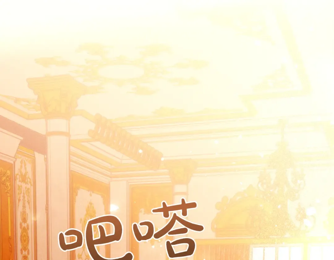 第3话 无情的主人 第130页
