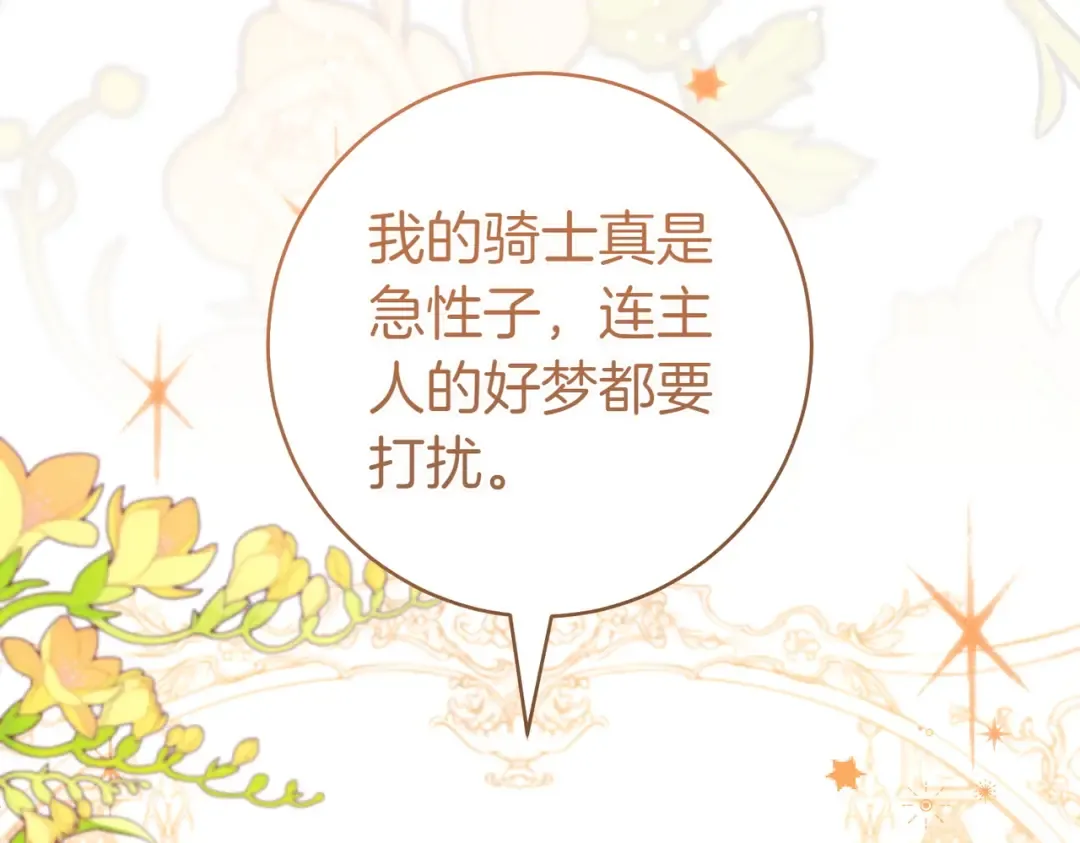 第3话 无情的主人 第158页