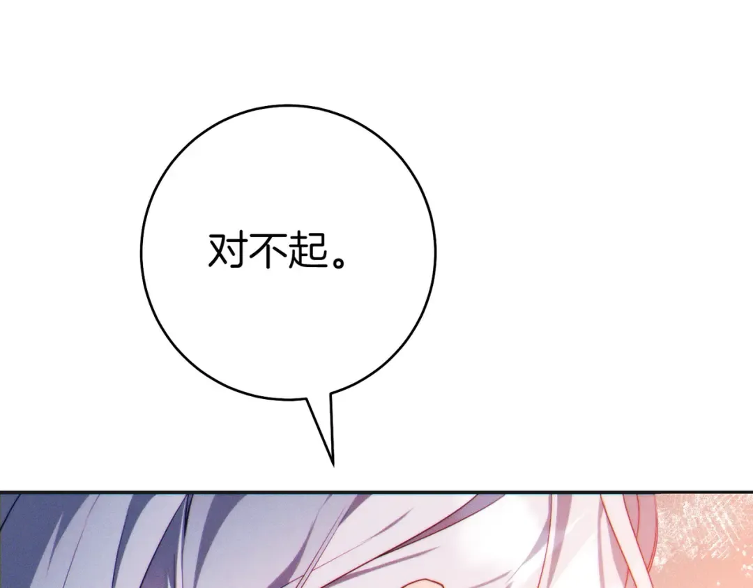 第3话 无情的主人 第163页