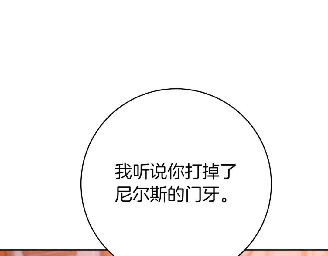 第3话 无情的主人 第165页