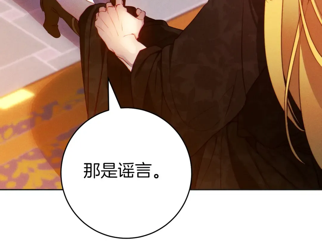 第3话 无情的主人 第167页