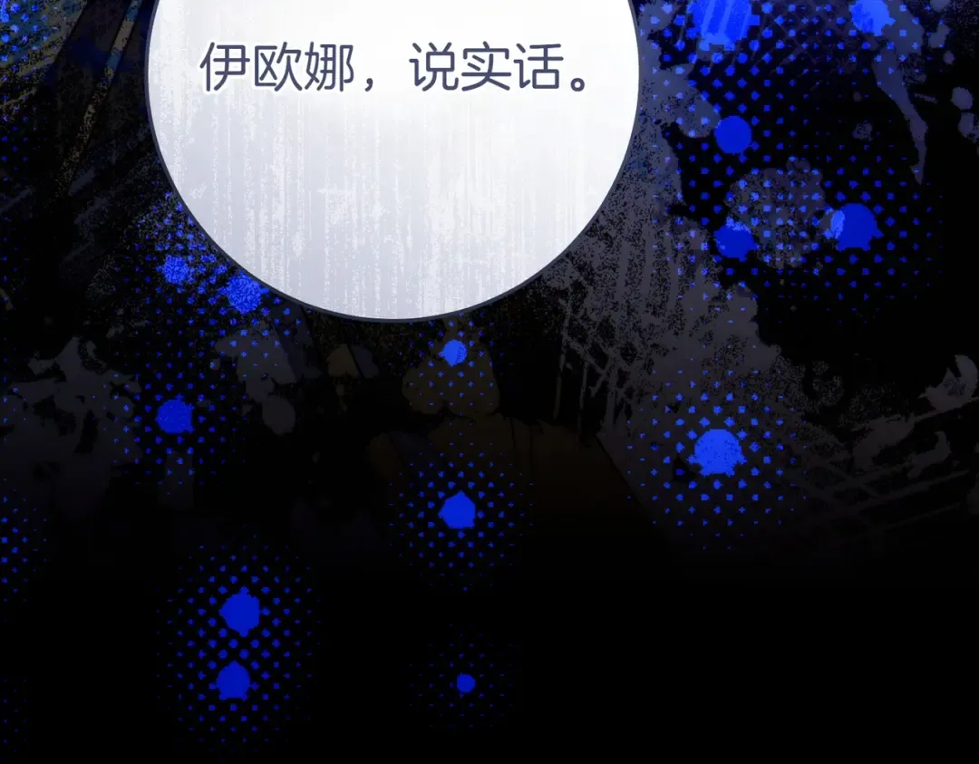 第3话 无情的主人 第172页