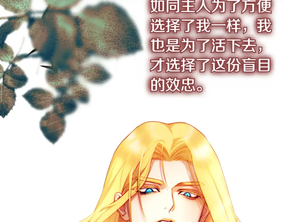 第3话 无情的主人 第180页