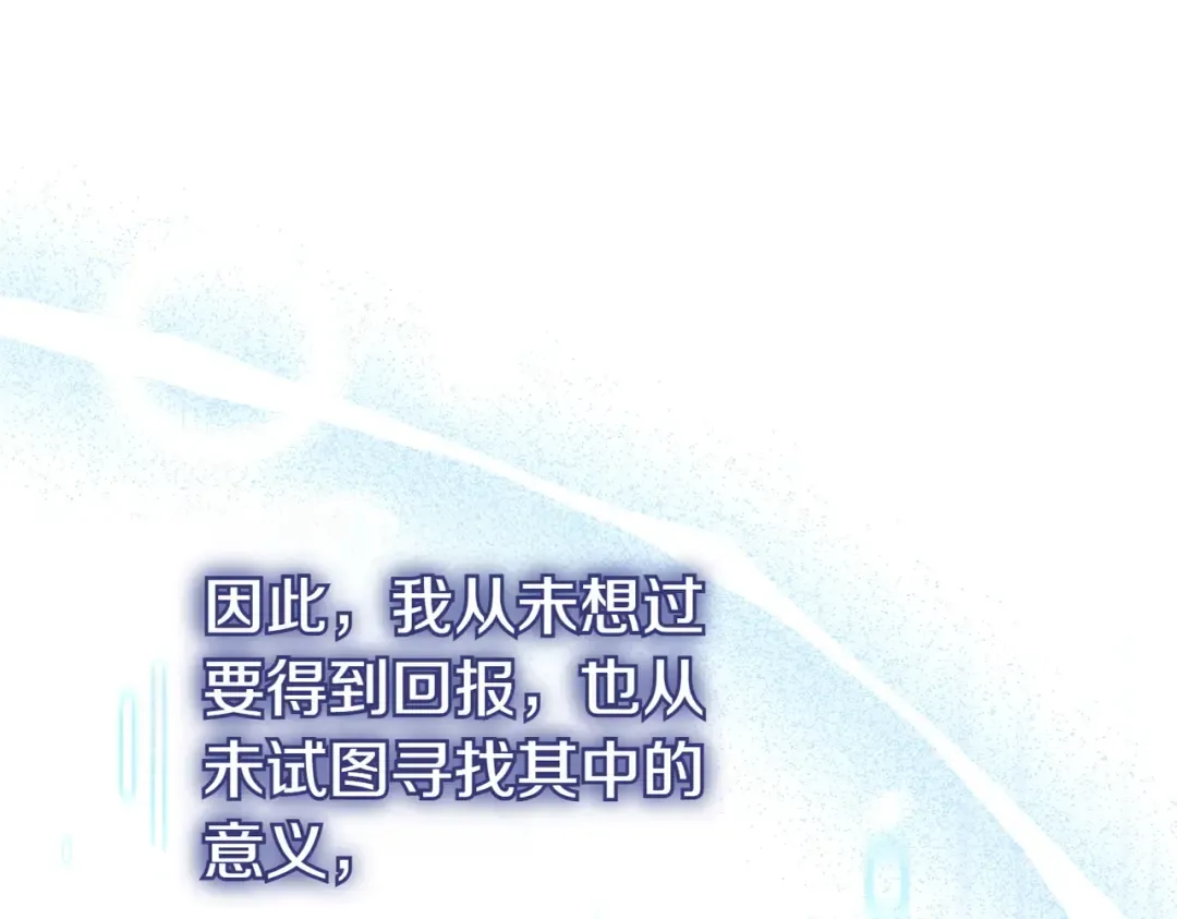 第3话 无情的主人 第185页
