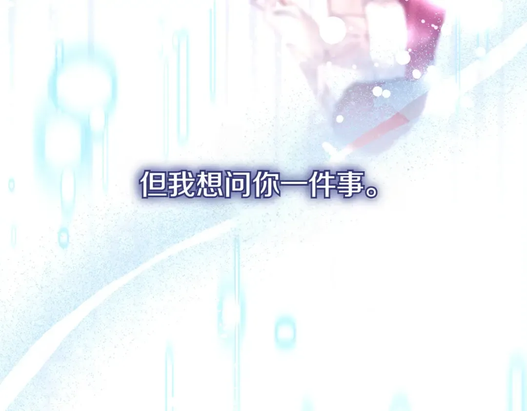 第3话 无情的主人 第188页