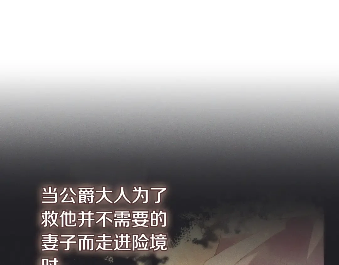 第3话 无情的主人 第191页