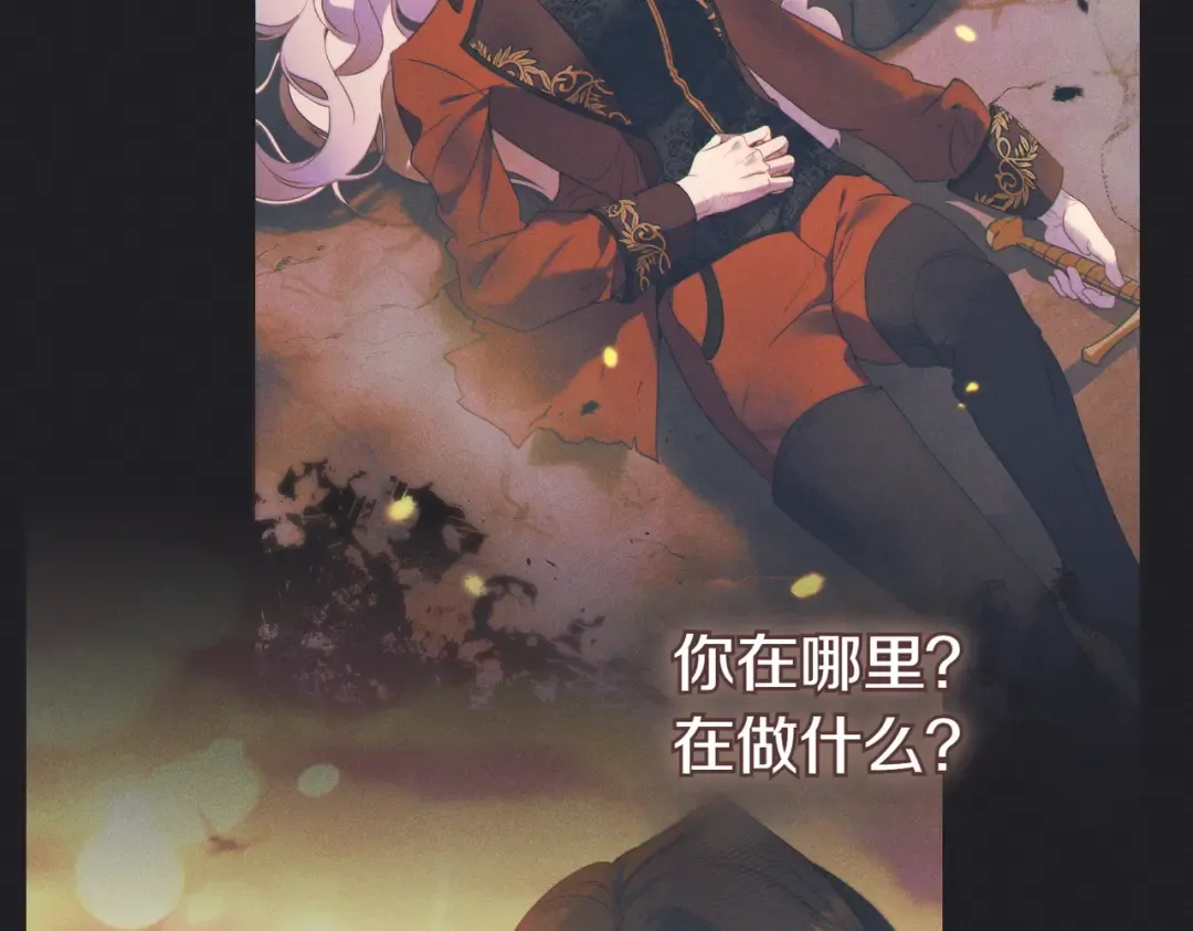 第3话 无情的主人 第193页