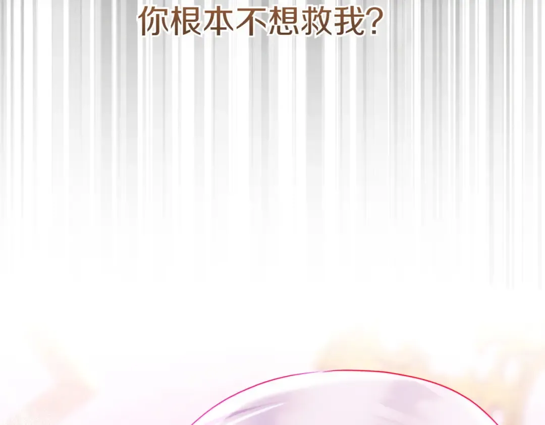 第3话 无情的主人 第199页