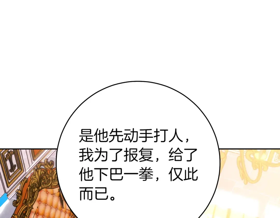 第3话 无情的主人 第203页