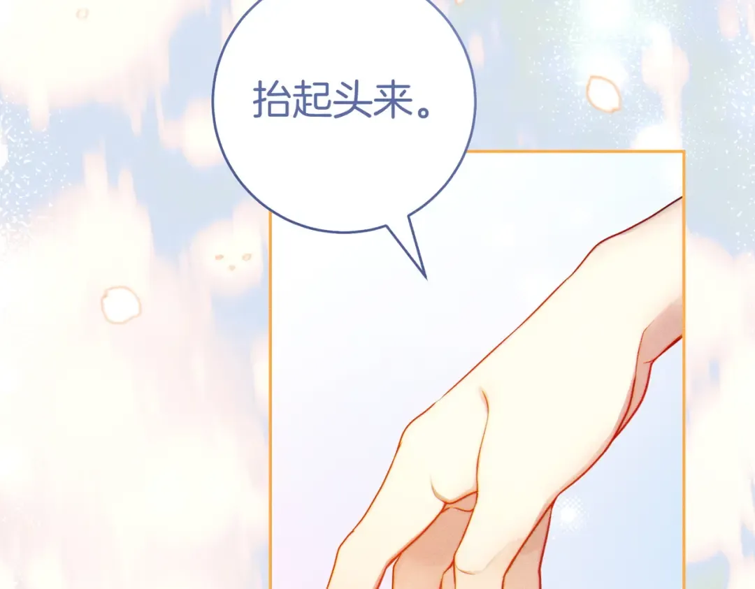 第3话 无情的主人 第209页