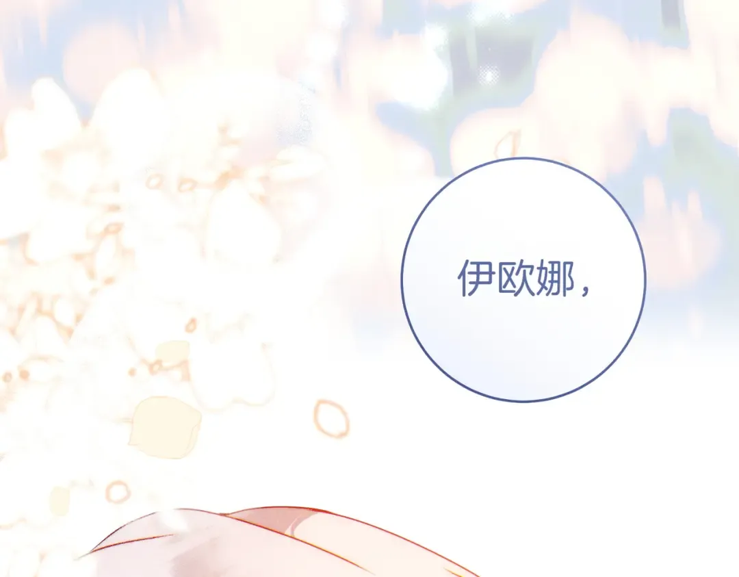 第3话 无情的主人 第212页