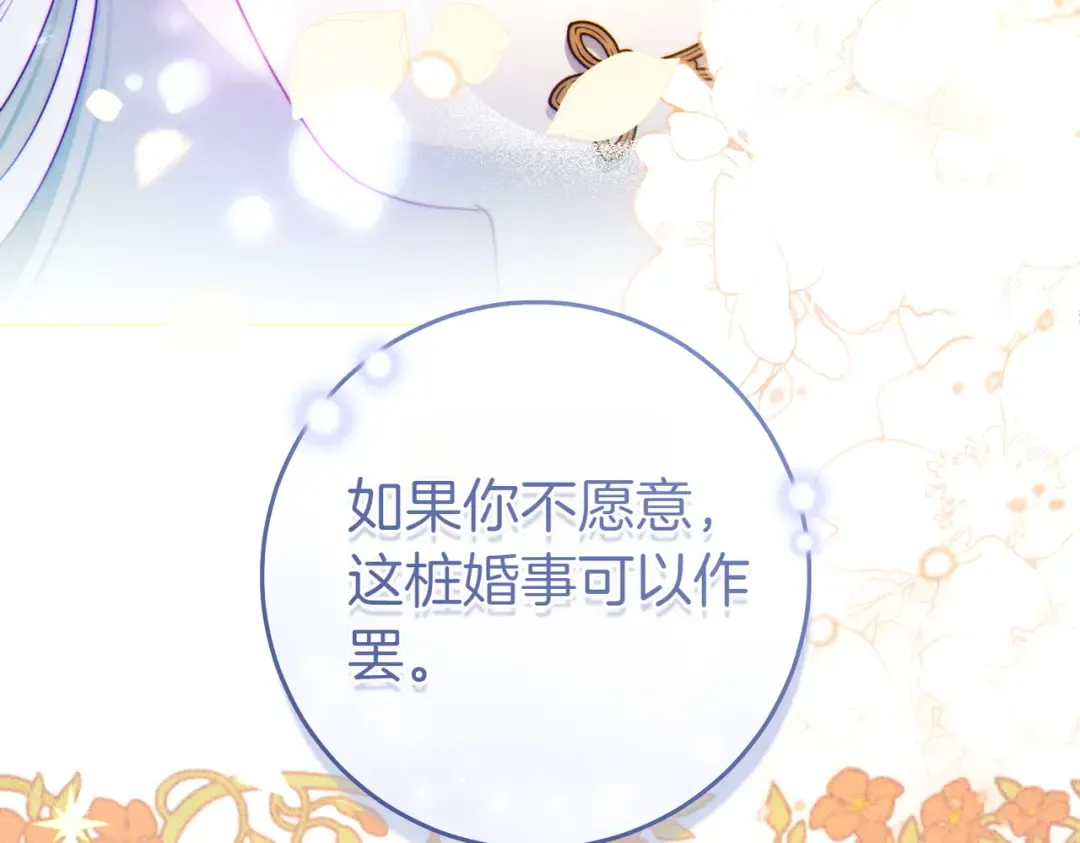 第3话 无情的主人 第215页
