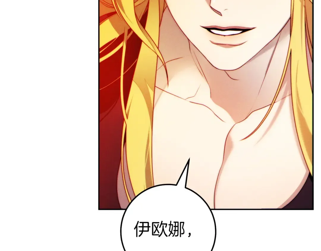 第4话 欣然接受 第6页