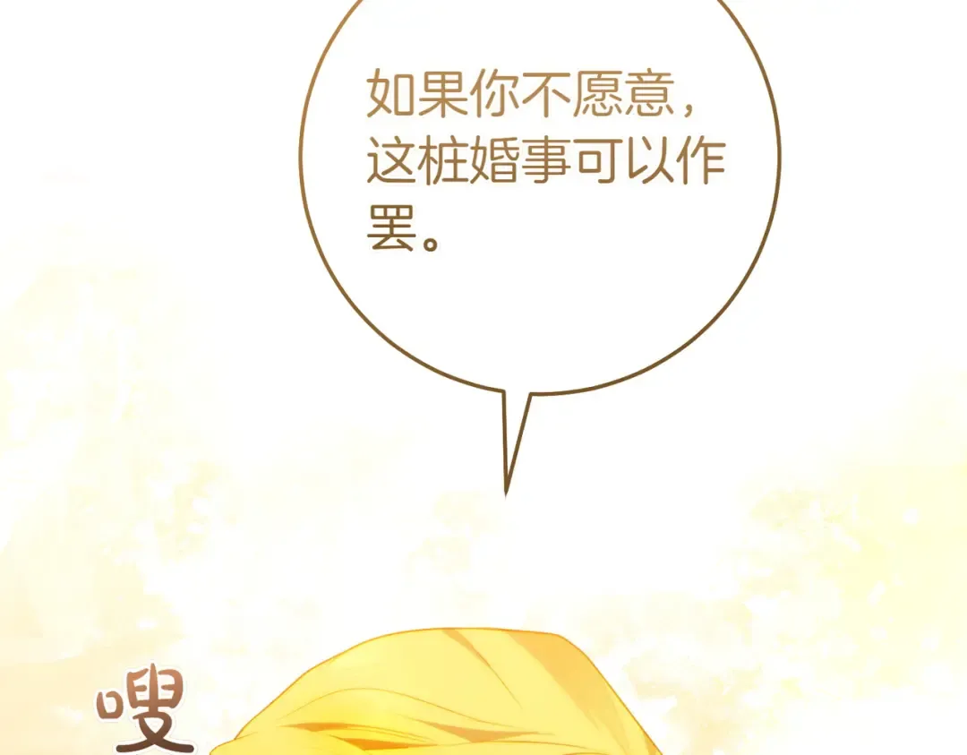 第4话 欣然接受 第10页
