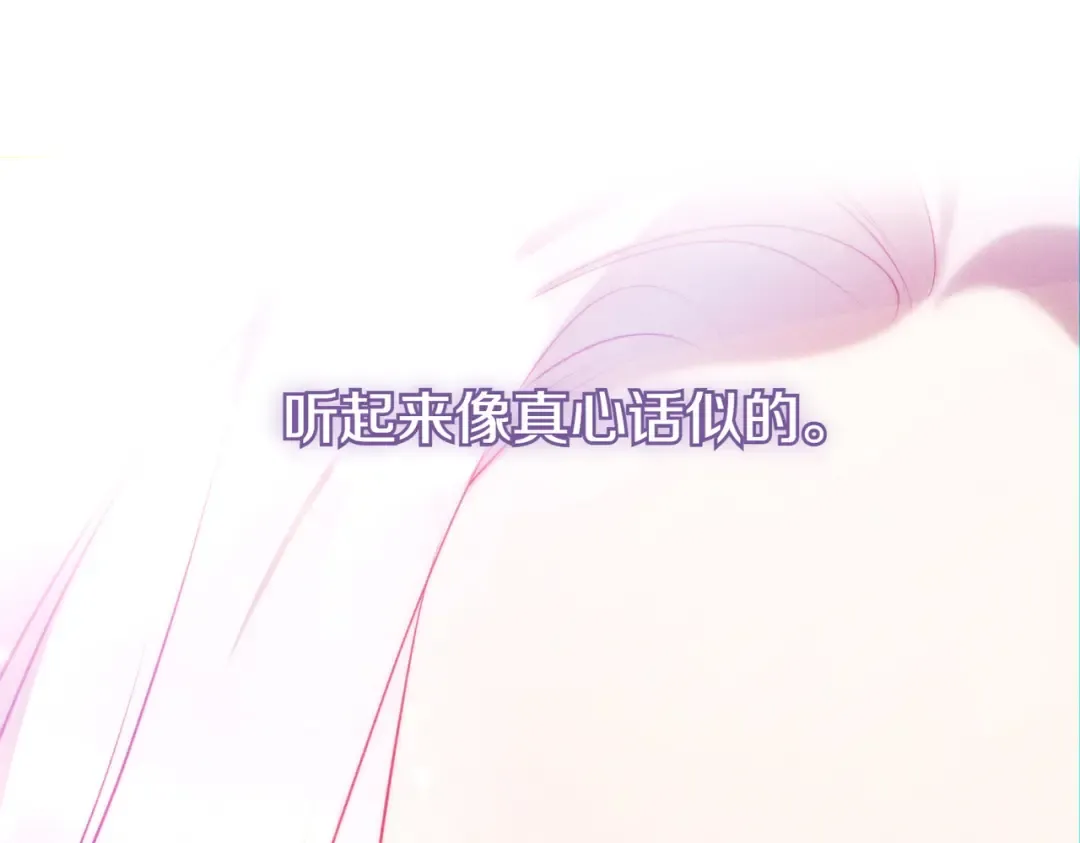 第4话 欣然接受 第13页