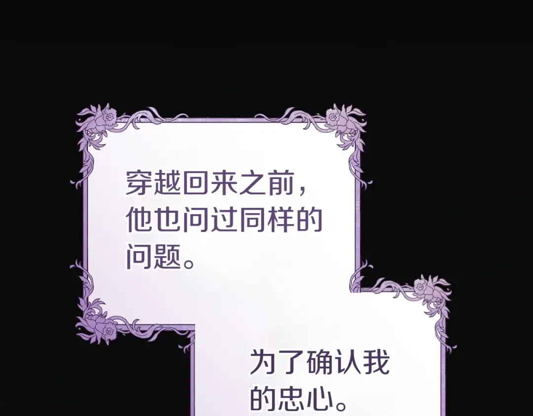 第4话 欣然接受 第17页