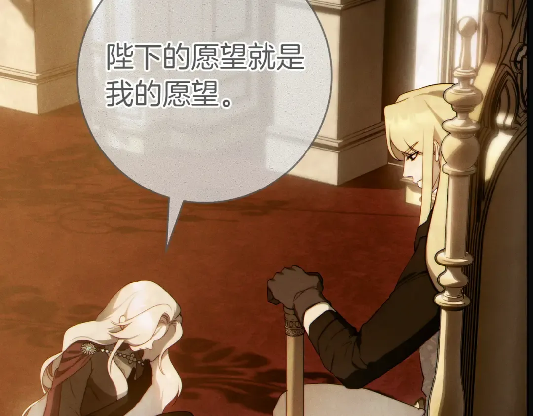 第4话 欣然接受 第19页