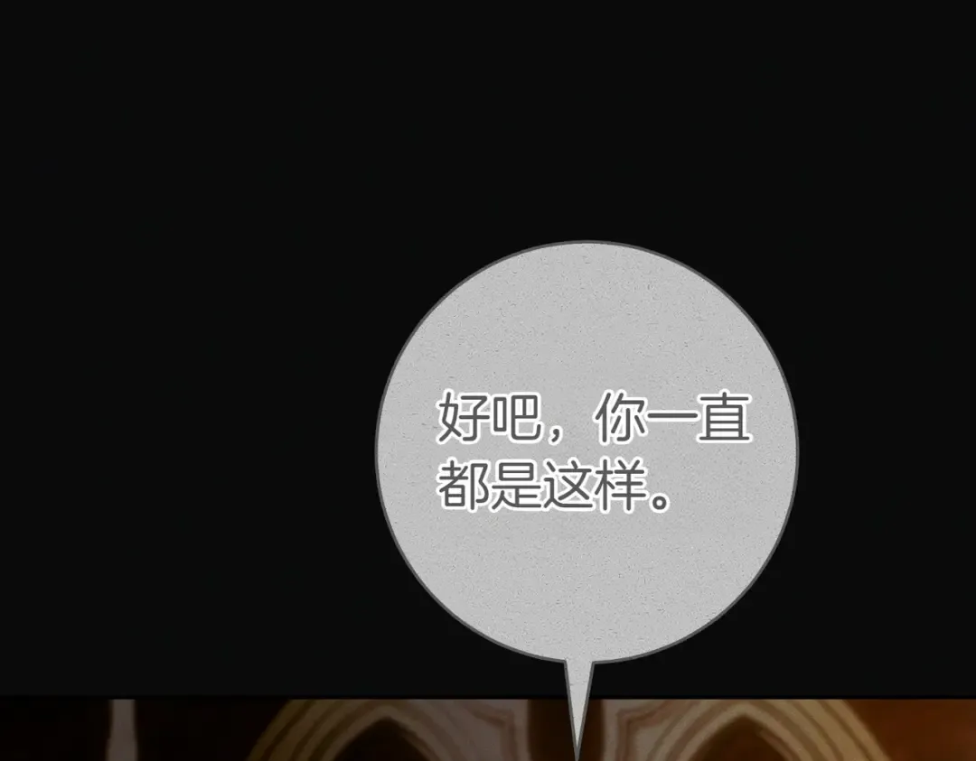 第4话 欣然接受 第21页