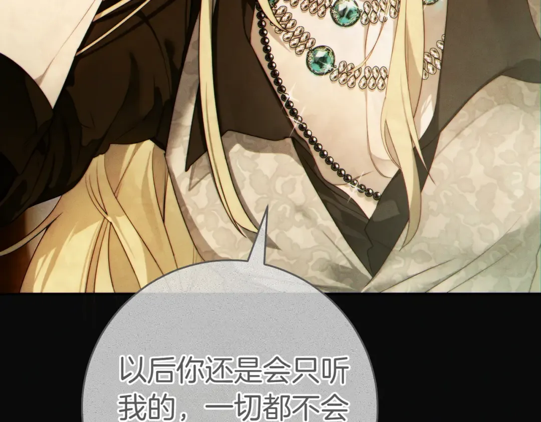 第4话 欣然接受 第23页