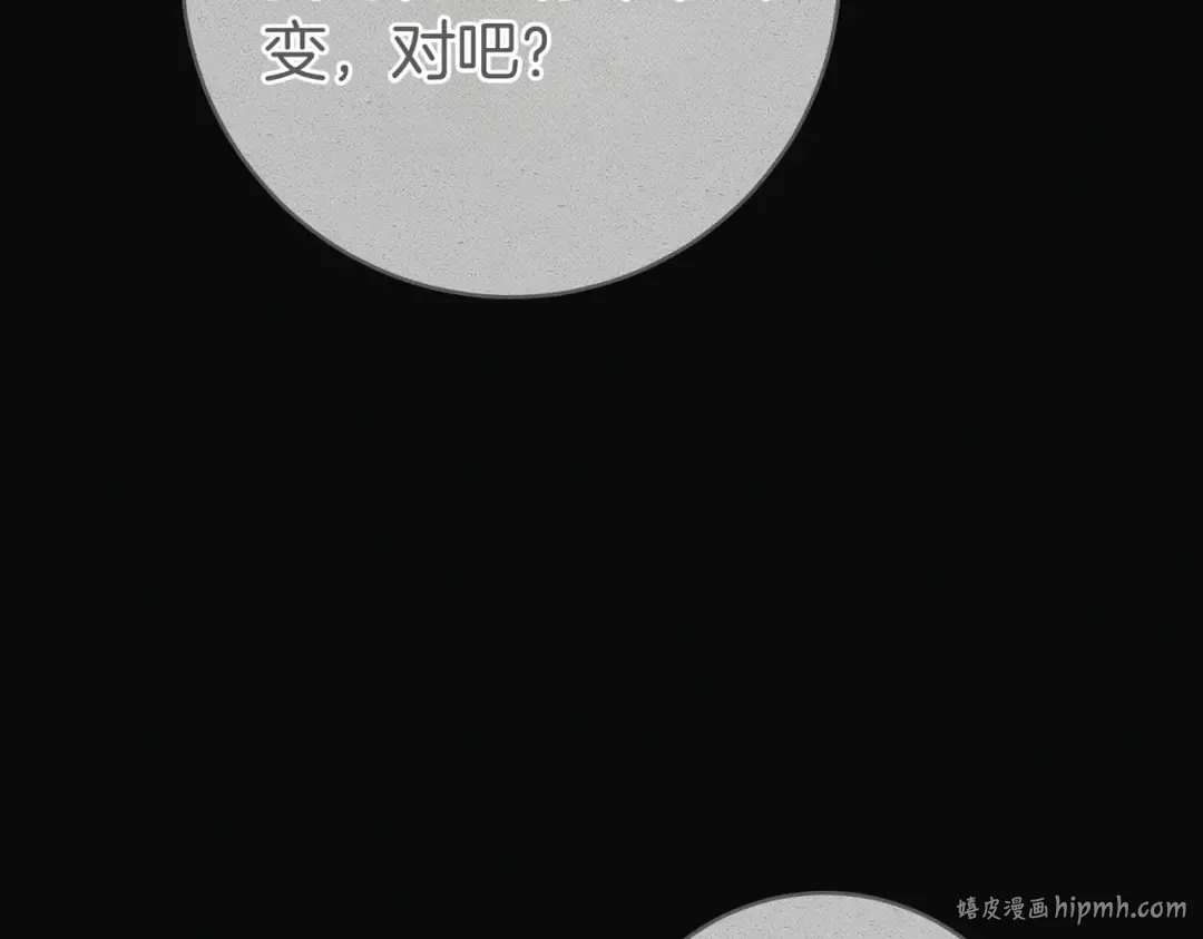 第4话 欣然接受 第24页