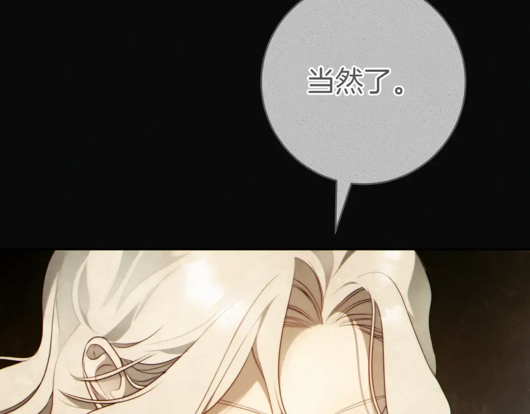 第4话 欣然接受 第25页