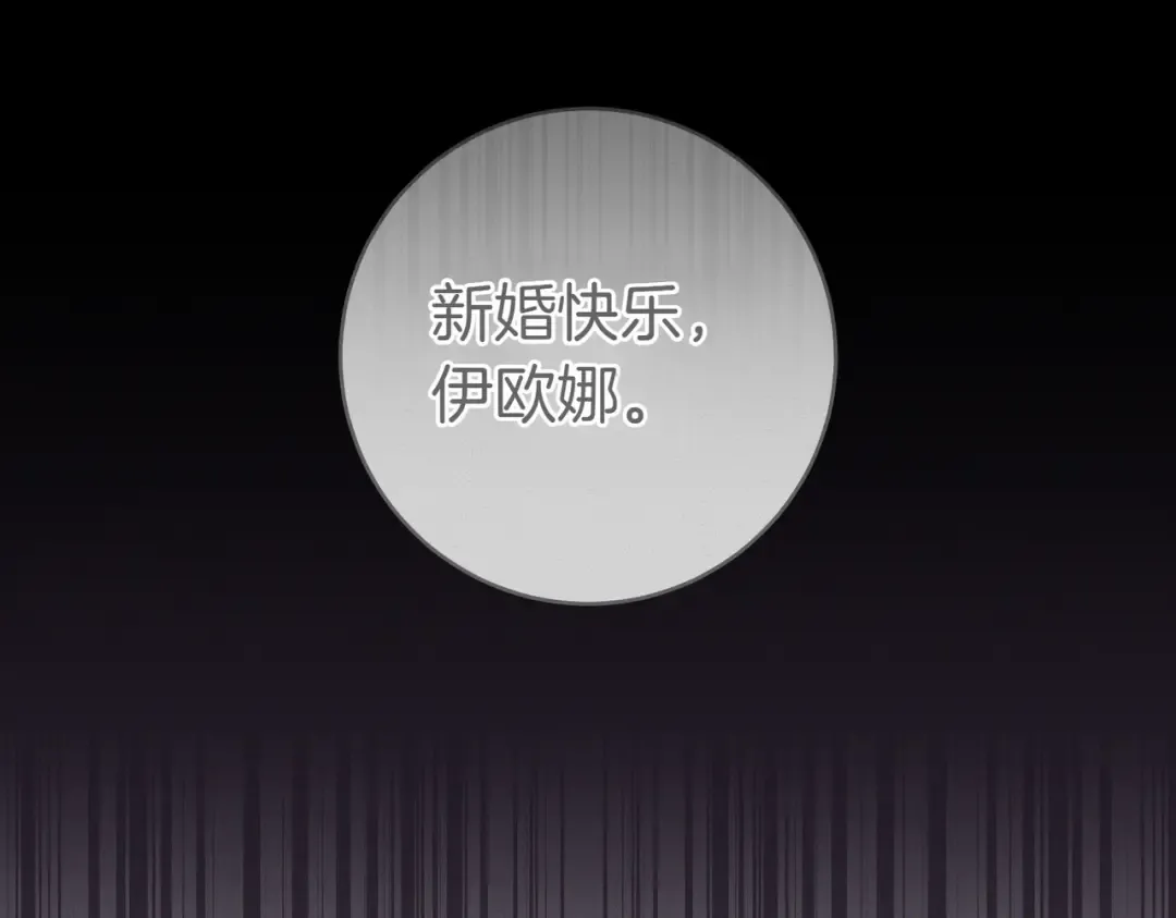 第4话 欣然接受 第28页