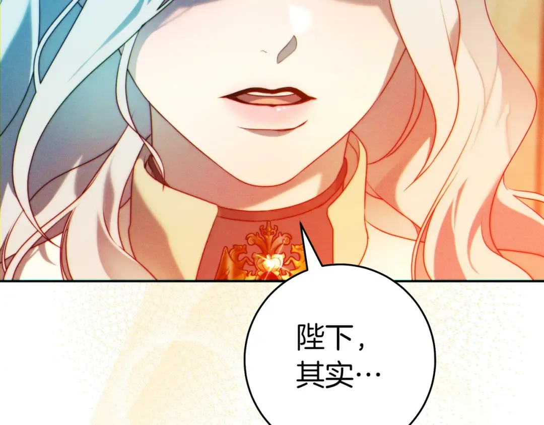 第4话 欣然接受 第33页