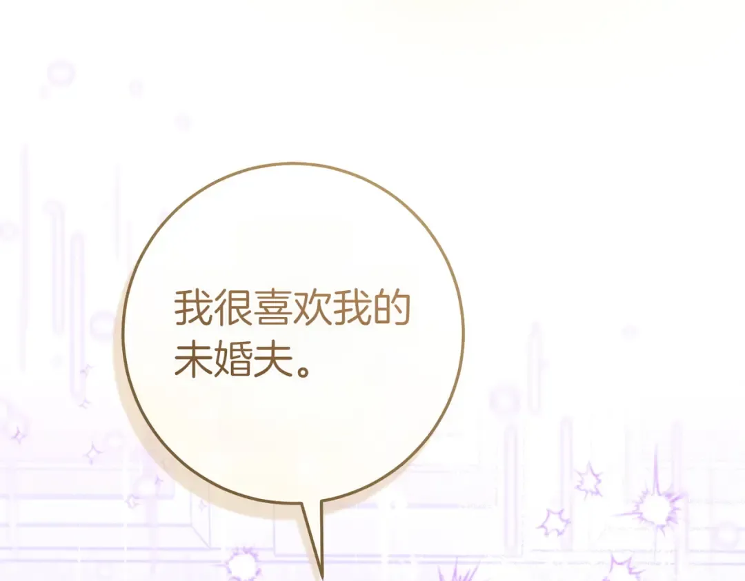 第4话 欣然接受 第35页