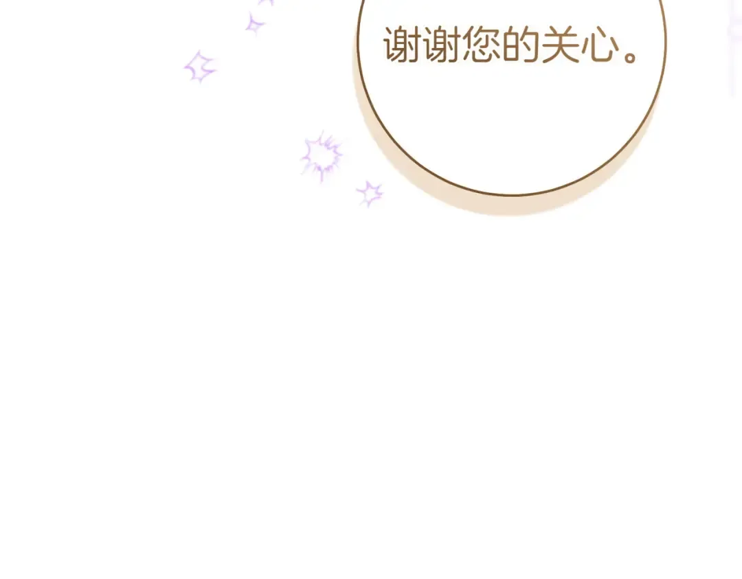 第4话 欣然接受 第39页
