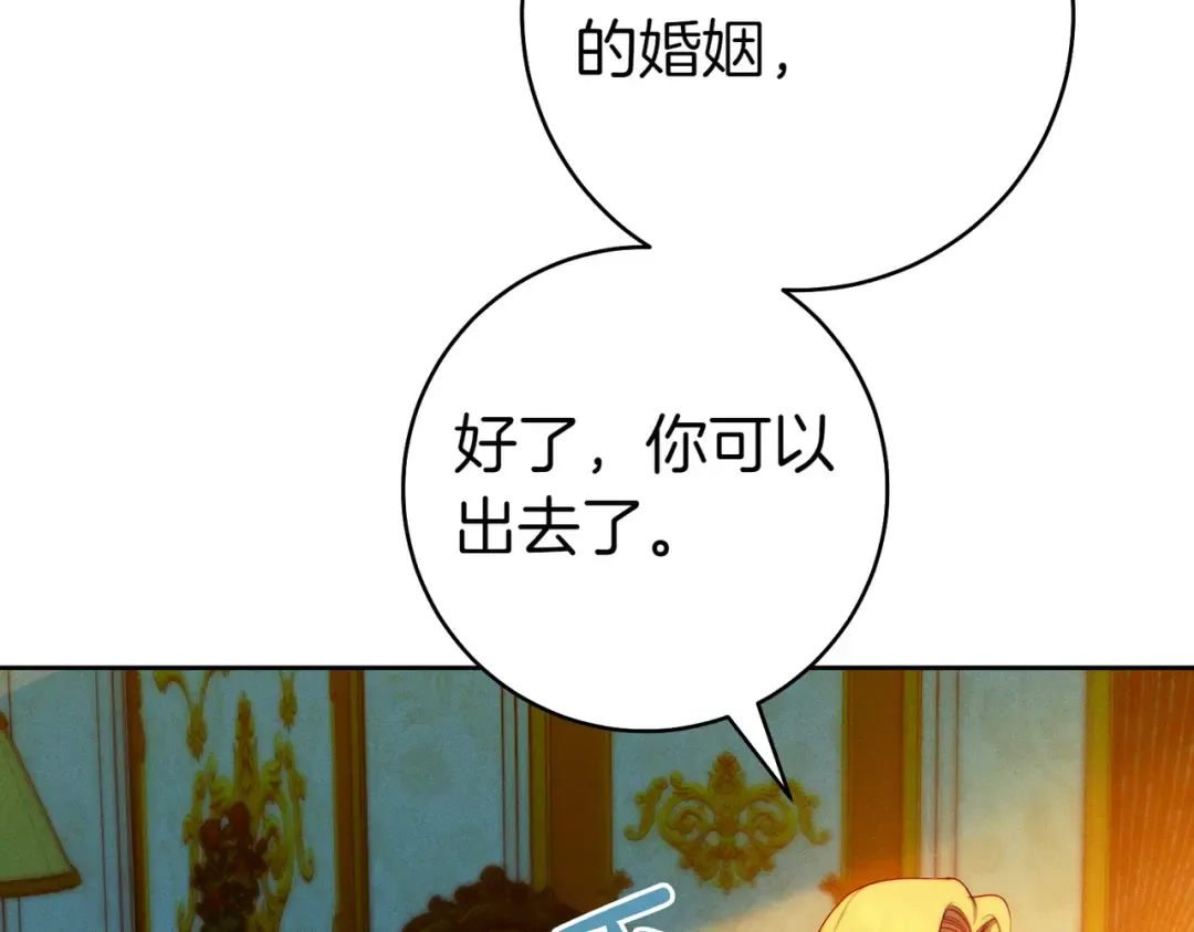 第4话 欣然接受 第44页