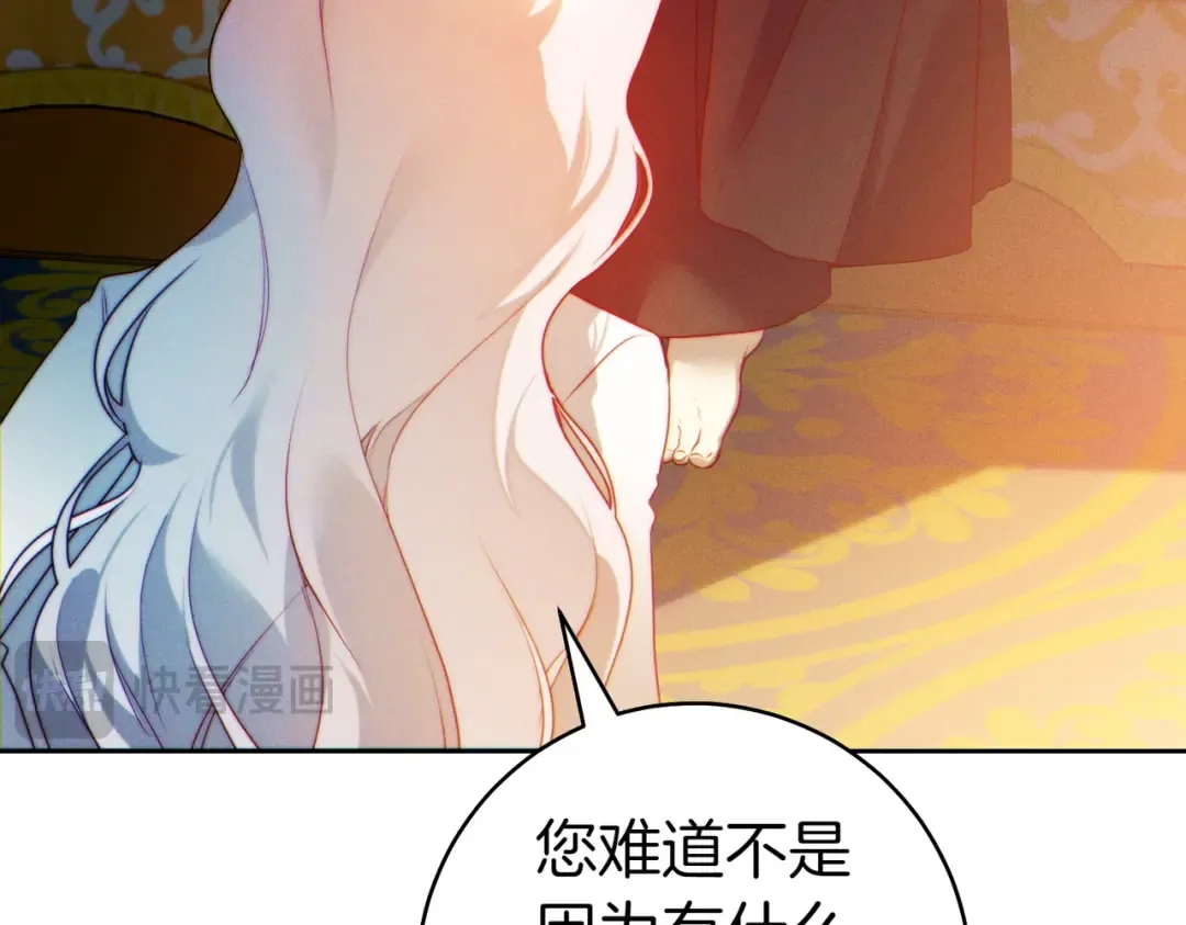第4话 欣然接受 第46页