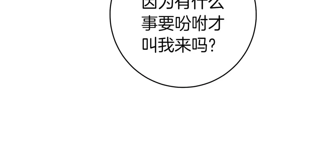 第4话 欣然接受 第47页