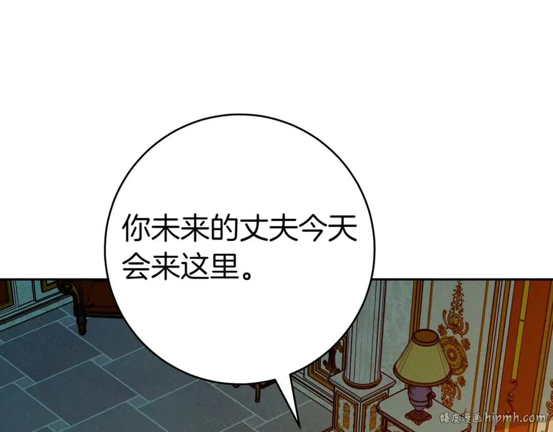 第4话 欣然接受 第48页