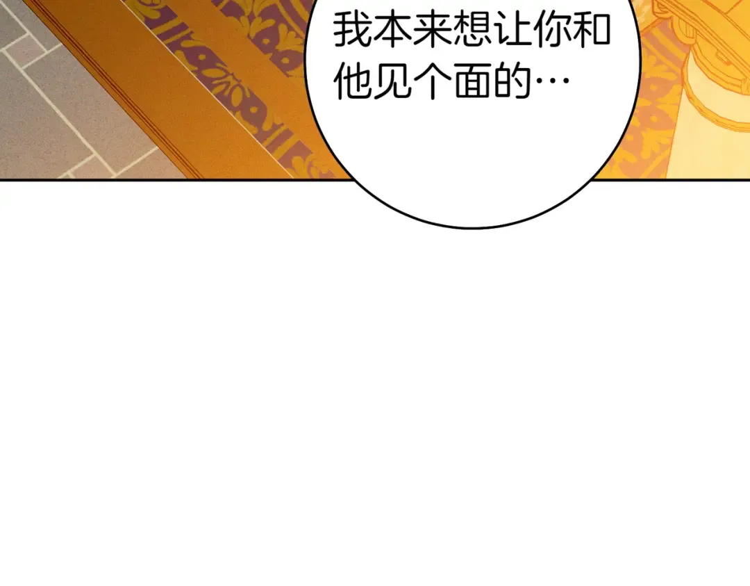 第4话 欣然接受 第50页