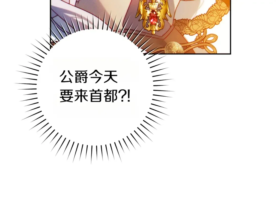 第4话 欣然接受 第52页