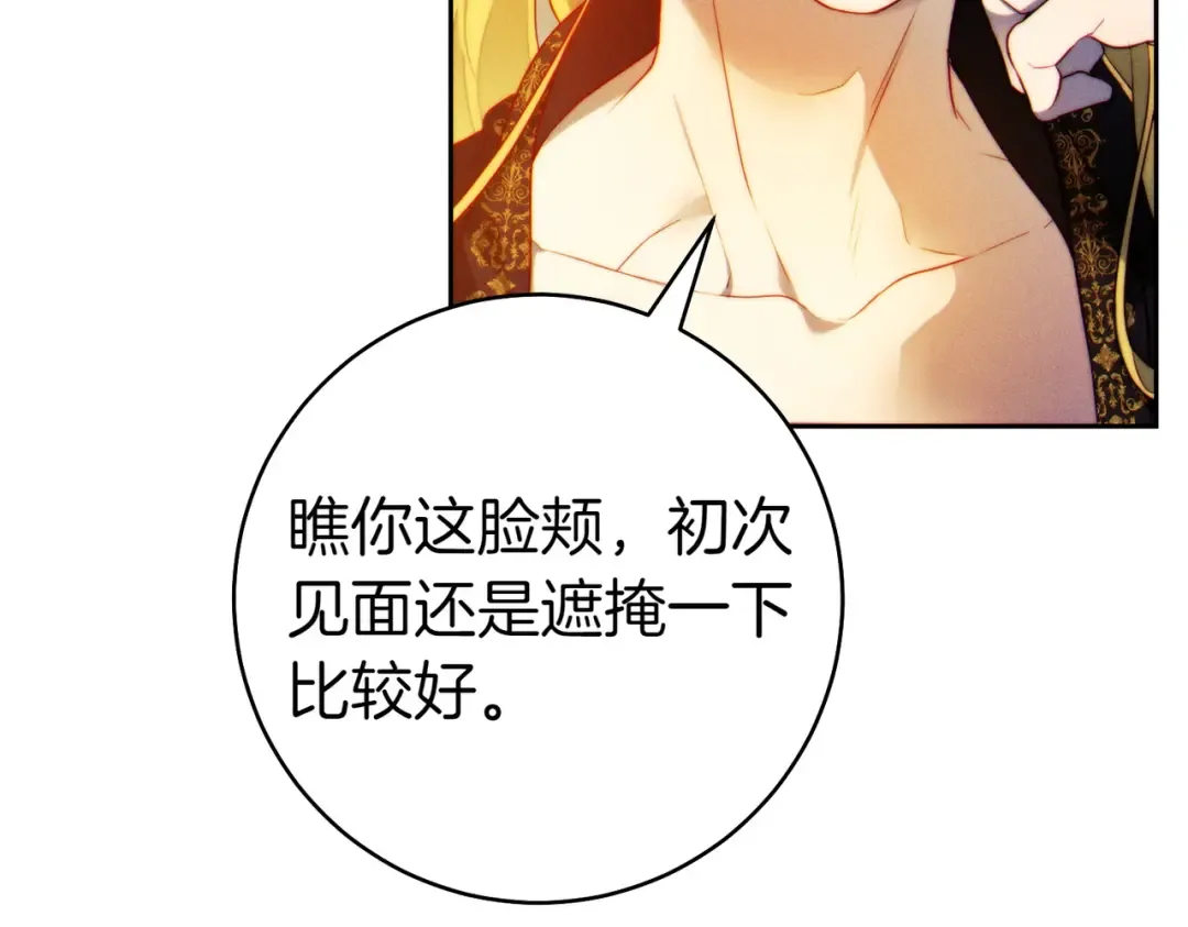 第4话 欣然接受 第54页