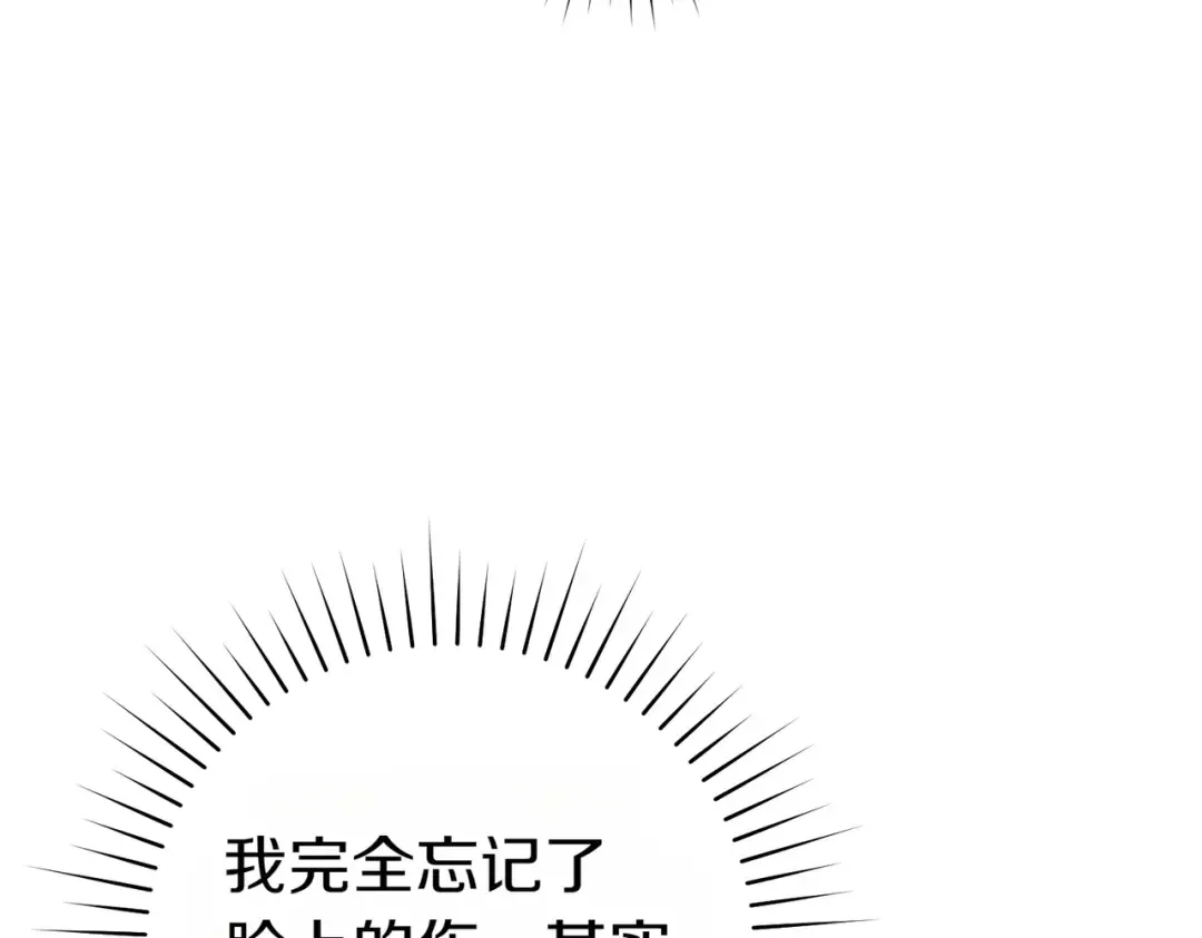 第4话 欣然接受 第57页