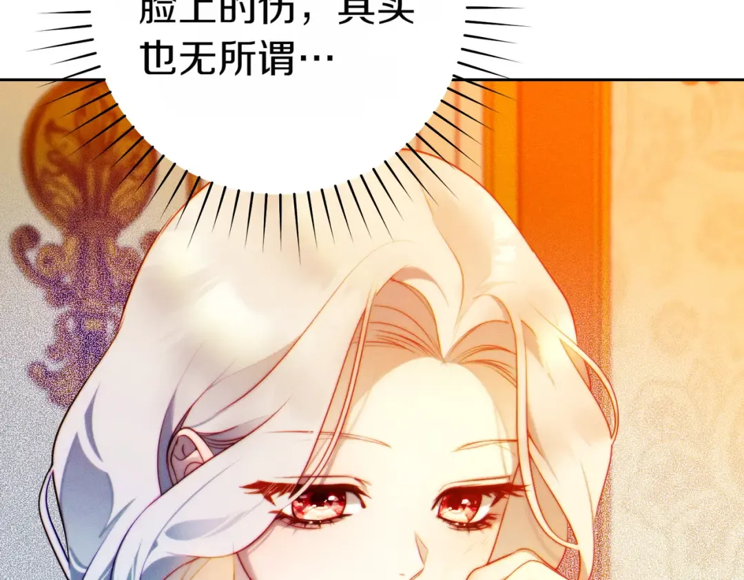 第4话 欣然接受 第58页