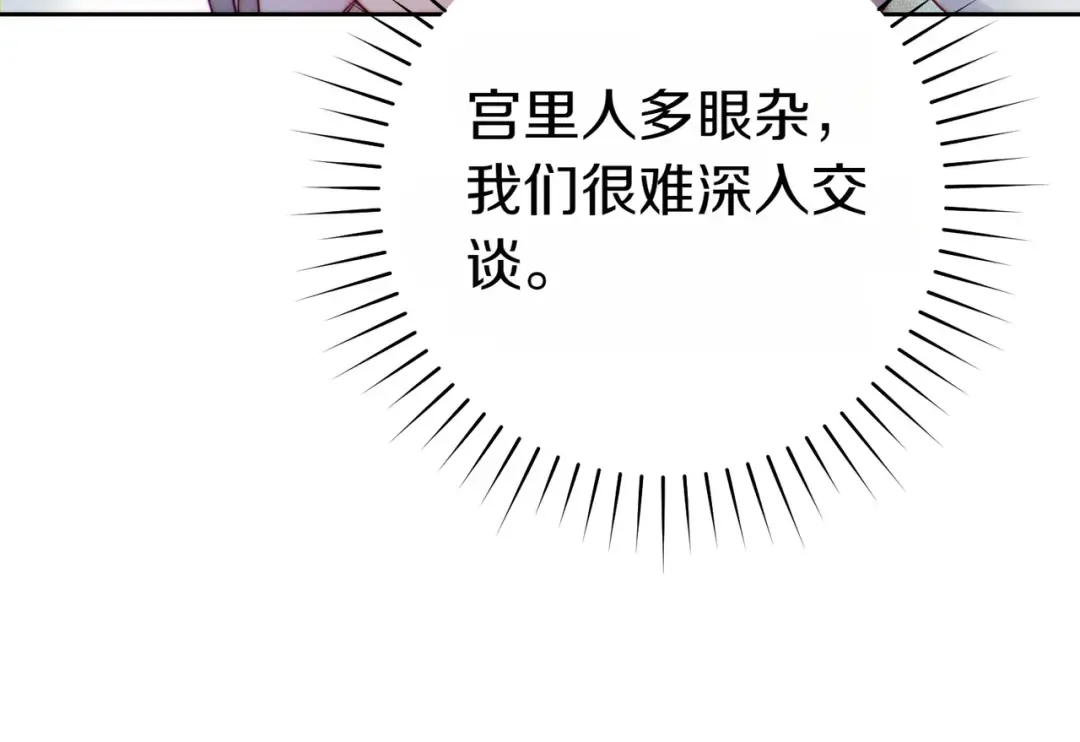 第4话 欣然接受 第60页