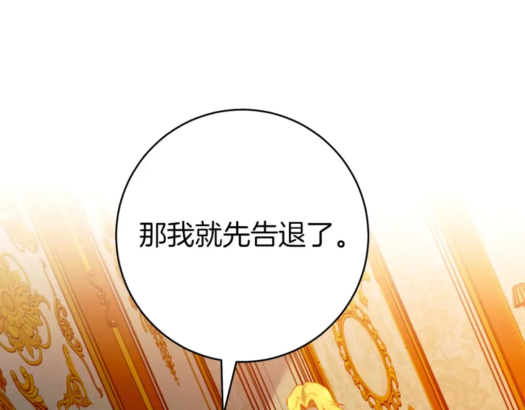 第4话 欣然接受 第61页