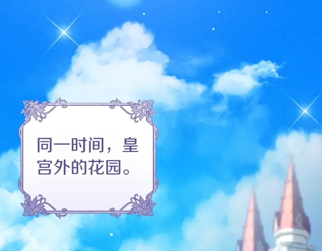 第4话 欣然接受 第67页