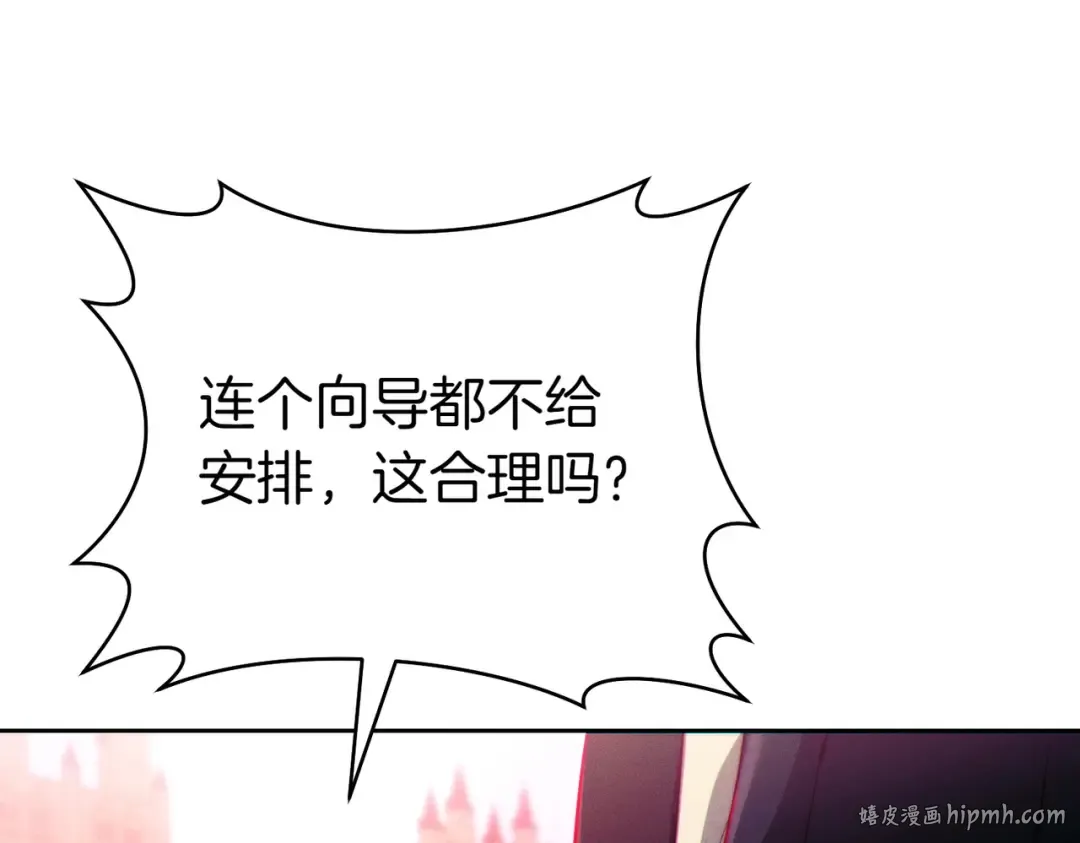 第4话 欣然接受 第72页