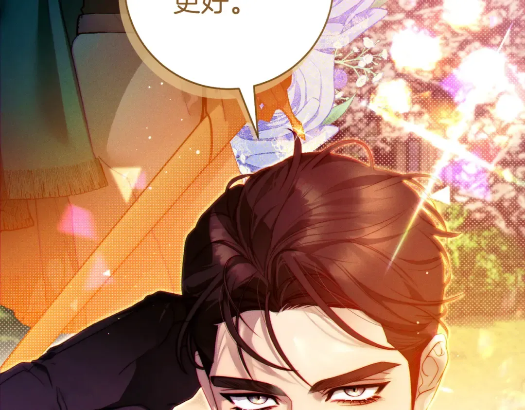 第4话 欣然接受 第76页