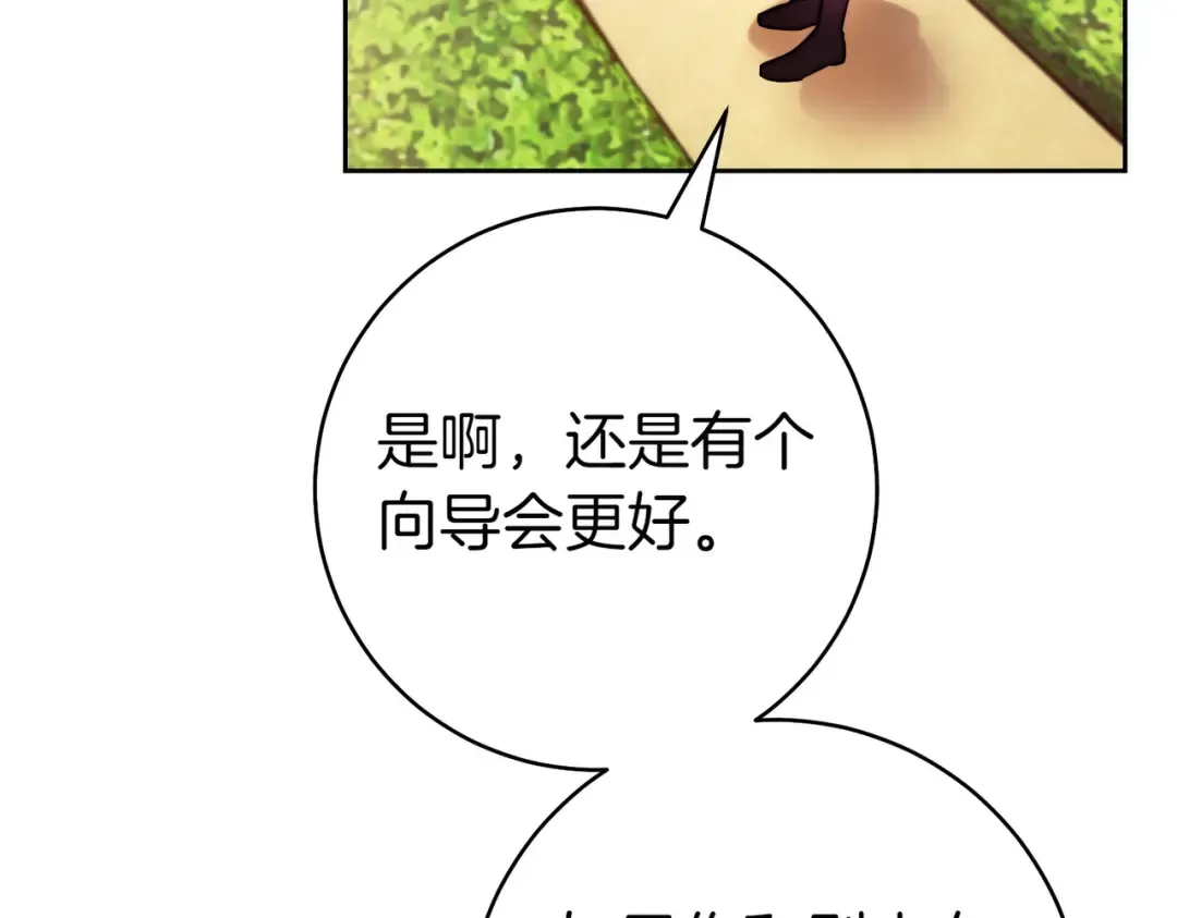 第4话 欣然接受 第82页