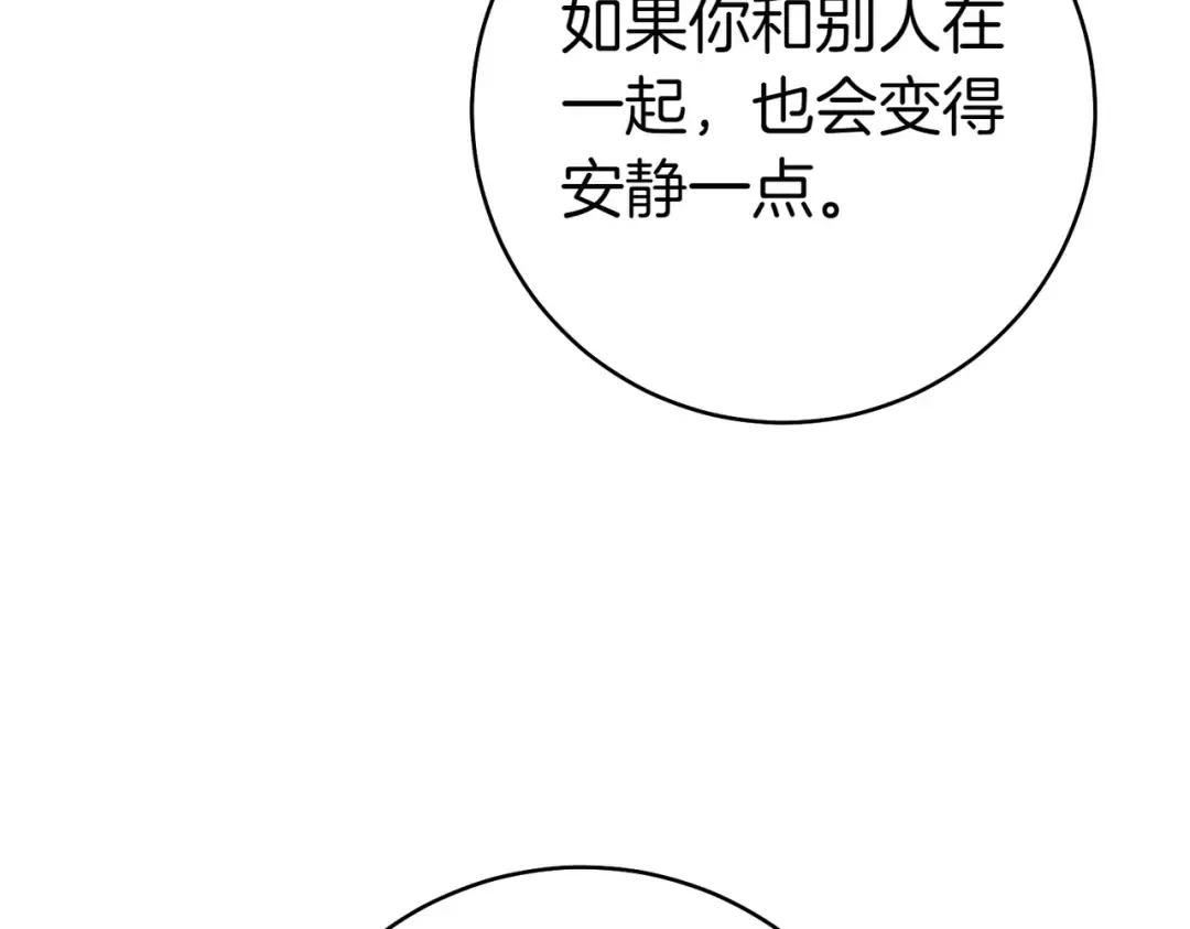 第4话 欣然接受 第83页