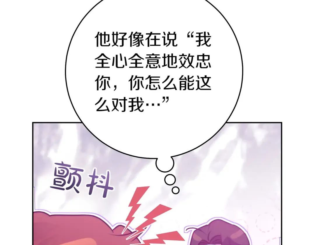 第4话 欣然接受 第84页