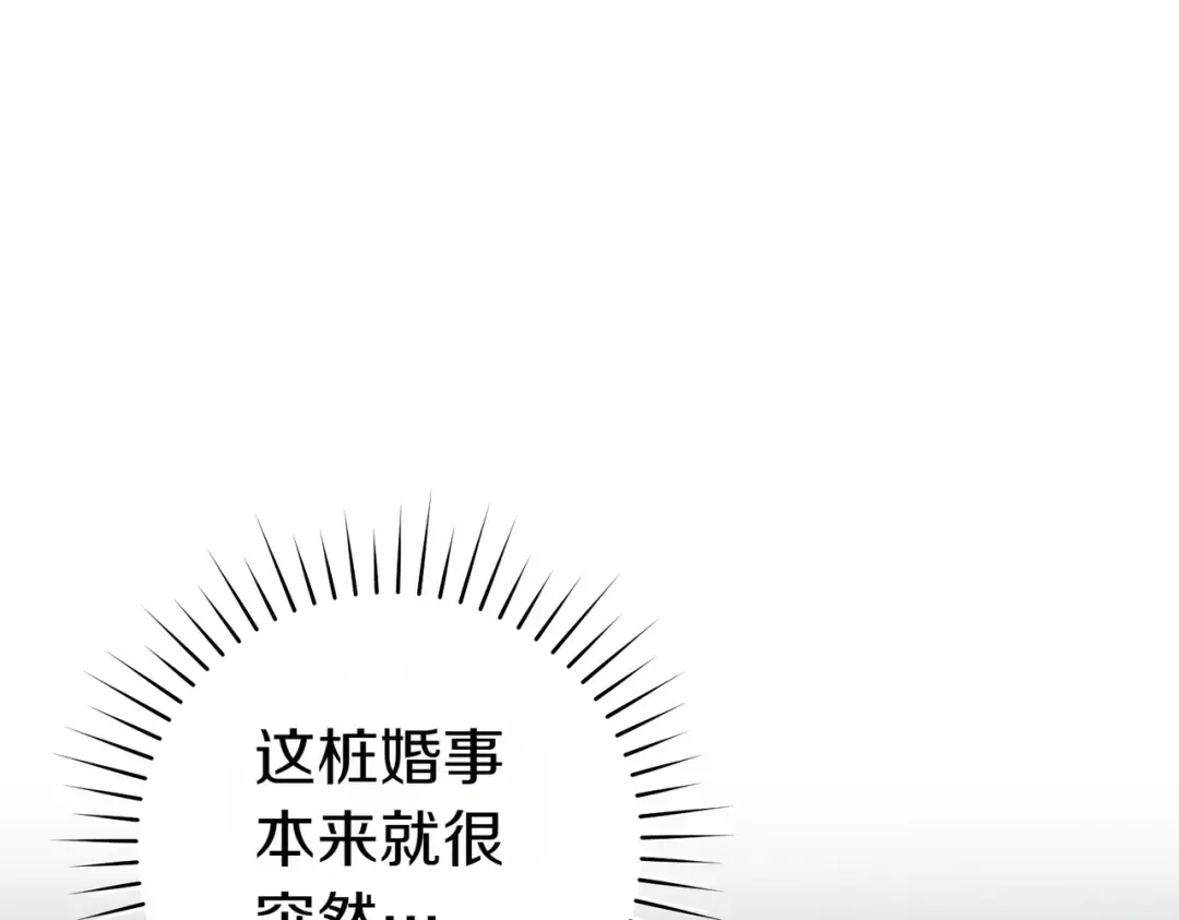 第4话 欣然接受 第86页