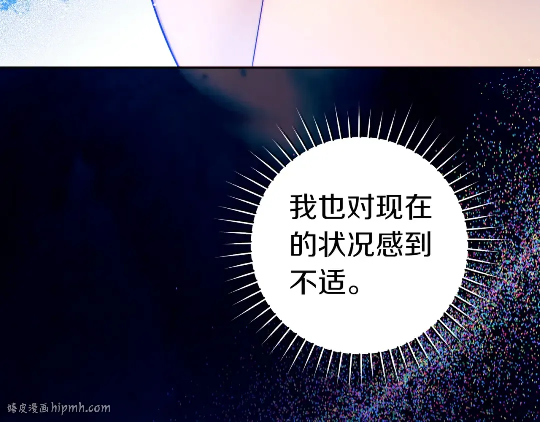 第4话 欣然接受 第88页