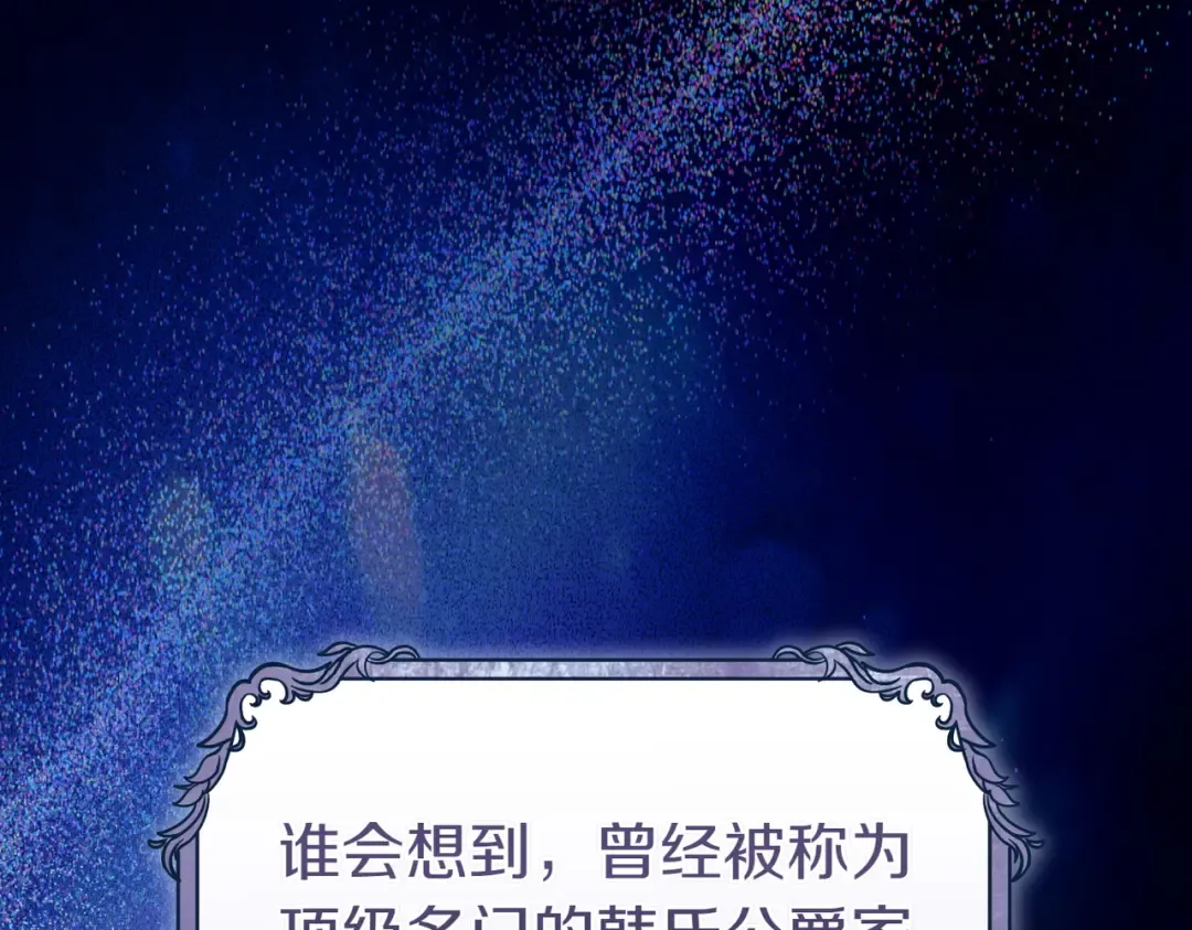 第4话 欣然接受 第89页